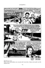 World Classics 2 | ওয়ার্ল্ড ক্লাসিকস ২ - image 9