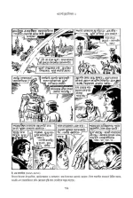 World Classics 2 | ওয়ার্ল্ড ক্লাসিকস ২ - image 10
