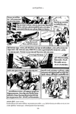 World Classics 2 | ওয়ার্ল্ড ক্লাসিকস ২ - image 11