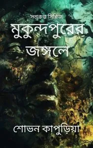 6_saptakalpa_matribhasa_resized