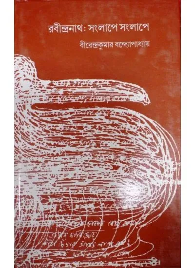 big1.2688903.1_2 RABINDRANATH:SONGLAPEY SONGLAPEY || BIRENDRA KUMAR BANDHOPADHYAY - Image 1