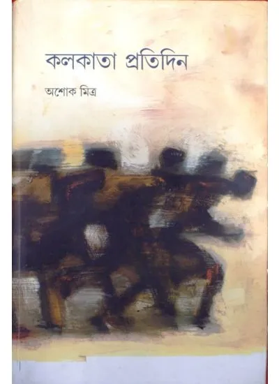 gc9788189834456-1-1 KOLAKATA PRATIDINA || MALINI BHATTACARYA,MANABENDRA BANDYOPADHYAYA - Image 1