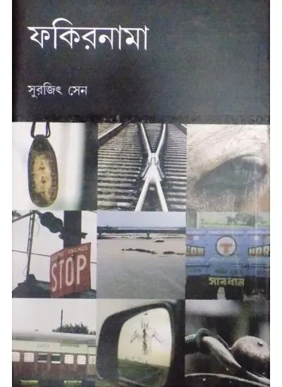 gc9788189834654-1 FAKIRNAMA || SURAJIT SEN - Image 1
