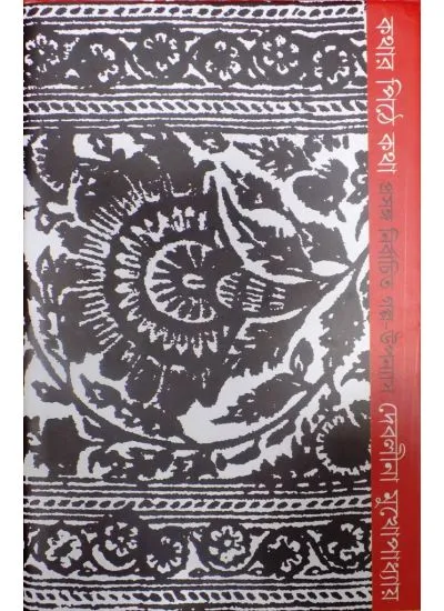 gc9789384002428-1 KATHAR PITHE KATHA:PRASANGA NIRBACHITO GALPO-UPANYAS || DEBALINA MUKHOPADHYAY - Image 1