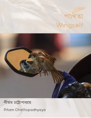 Pakhita (Wingself) || Pitam Chattopadhyay