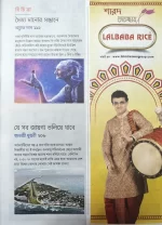 Sharadiya Anandamela Pujabarshiki 1431 || 2024 || শারদীয়া আনন্দমেলা পূজাবার্ষিকী ১৪৩১ - Image 5