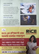 Sharadiya Anandamela Pujabarshiki 1431 || 2024 || শারদীয়া আনন্দমেলা পূজাবার্ষিকী ১৪৩১ - Image 6