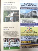 Sharadiya Anandamela Pujabarshiki 1431 || 2024 || শারদীয়া আনন্দমেলা পূজাবার্ষিকী ১৪৩১ - Image 11