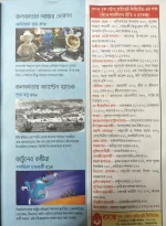 Sharadiya Anandamela Pujabarshiki 1431 || 2024 || শারদীয়া আনন্দমেলা পূজাবার্ষিকী ১৪৩১ - Image 14