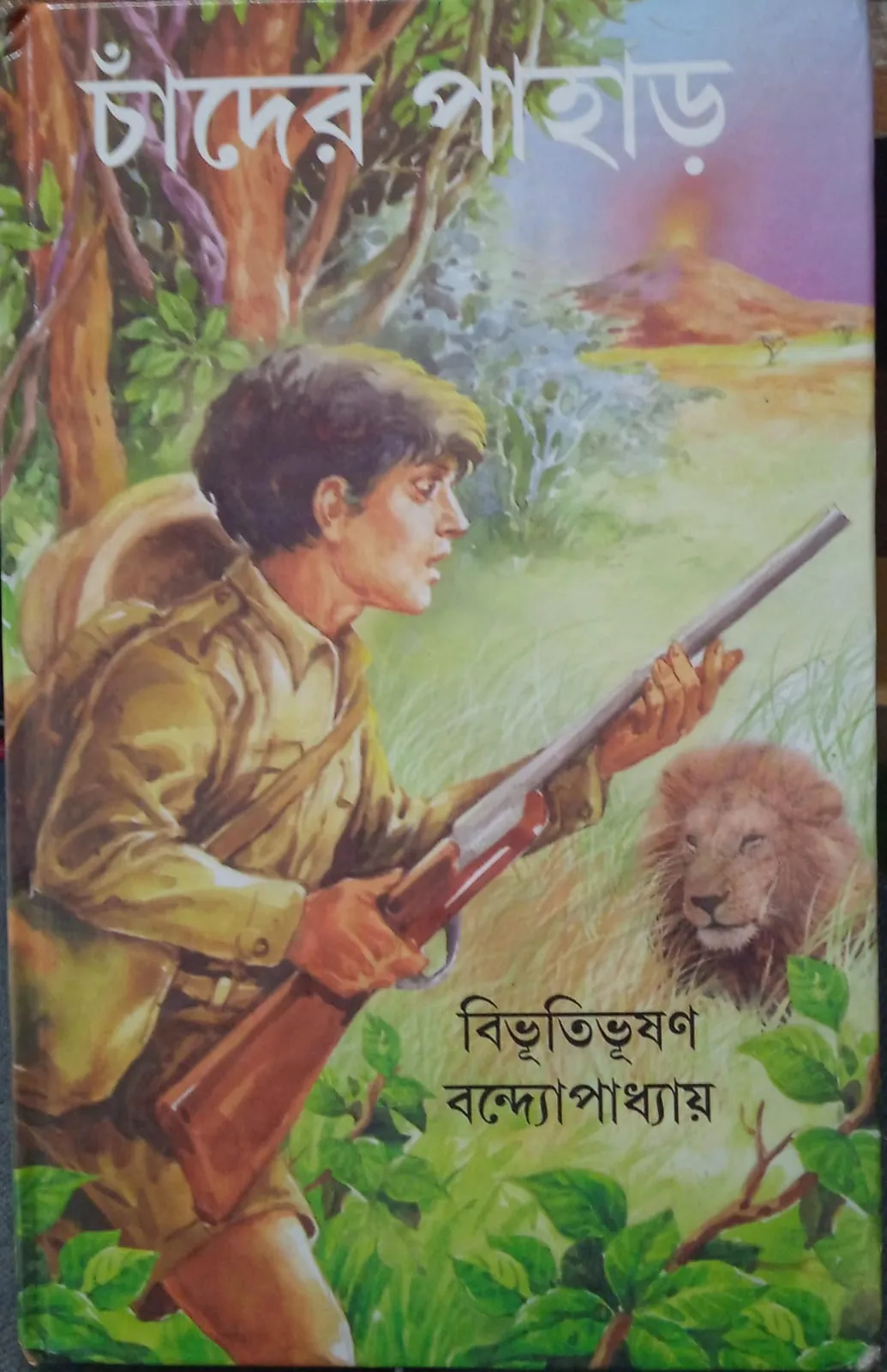 WhatsApp-Image-2024-01-03-at-10.16.46-AM Chander Pahar || Bibhutibhusan Bandyopadhyay ||চাঁদের পাহাড় || বিভূতিভূষণ বন্দ্যোপাধ্যায় - Image 1