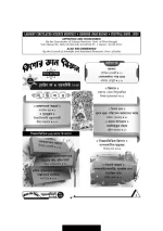 KISHORE GYAN BIGYAN SHARADIYA 2024 || 1431 || কিশোর জ্ঞান বিজ্ঞান শারদীয়া ২০২৪ || ১৪৩১ - Image 3