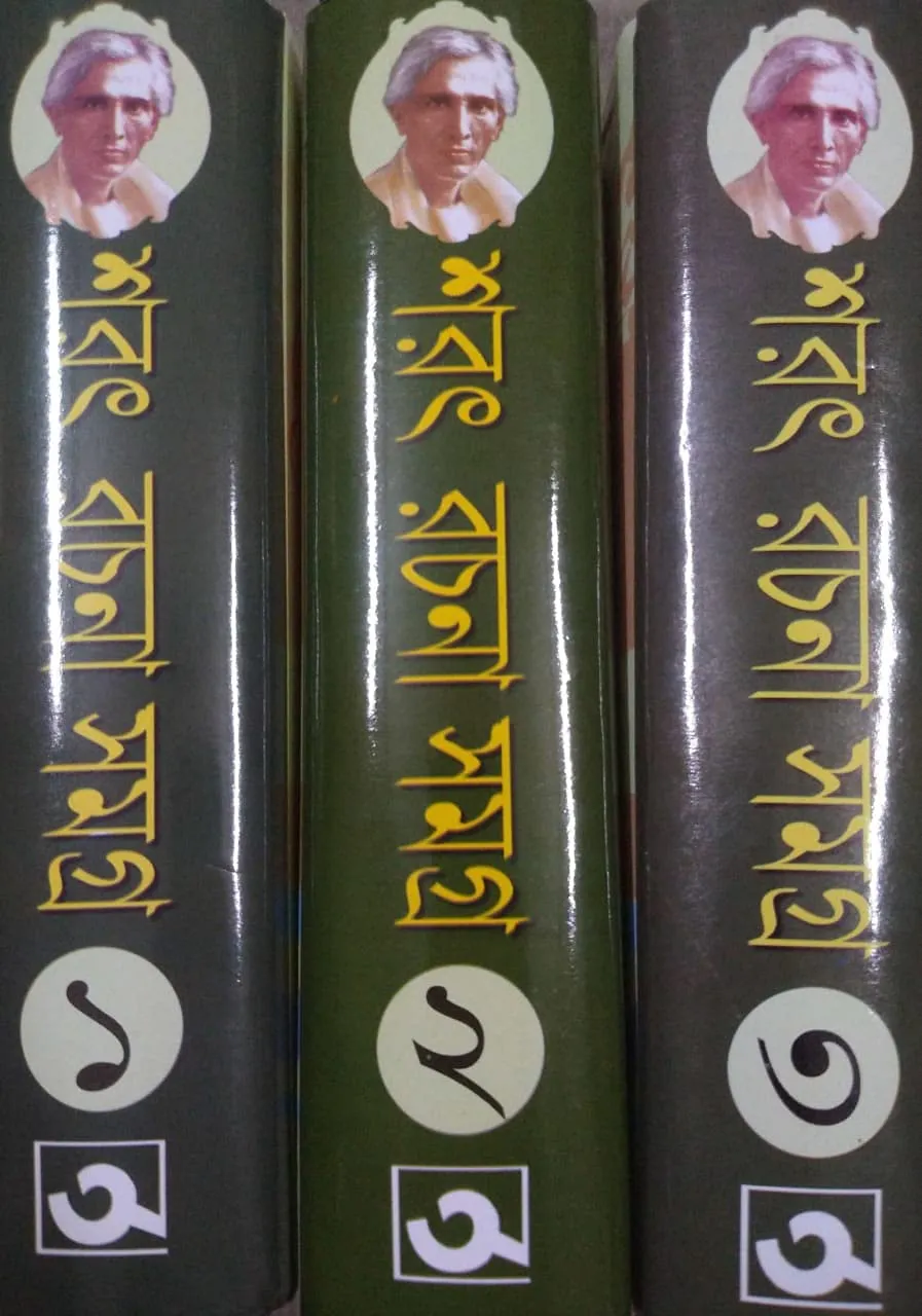 61OPSjPETYS Sarat Rachana Samagra 3 Set Combo | Saratchandra Chattapodhyay | শরৎ রচনাসমগ্র ৩ খণ্ড একত্রে | শরৎচন্দ্র চট্টোপাধ্যায় - Image 1