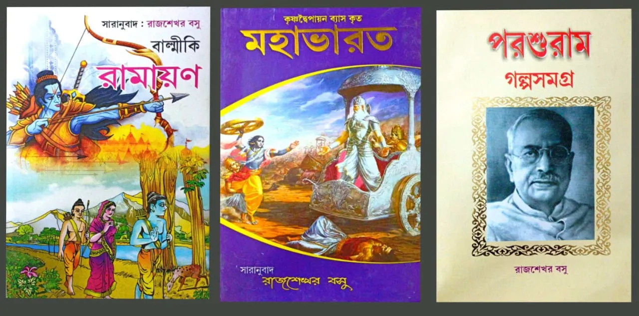 WhatsApp-Image-2021-03-18-at-4.28.09-PM Ramayan || Mahabharat || Parashuram Galpasamagra || Combo || Patita Paban - Image 1