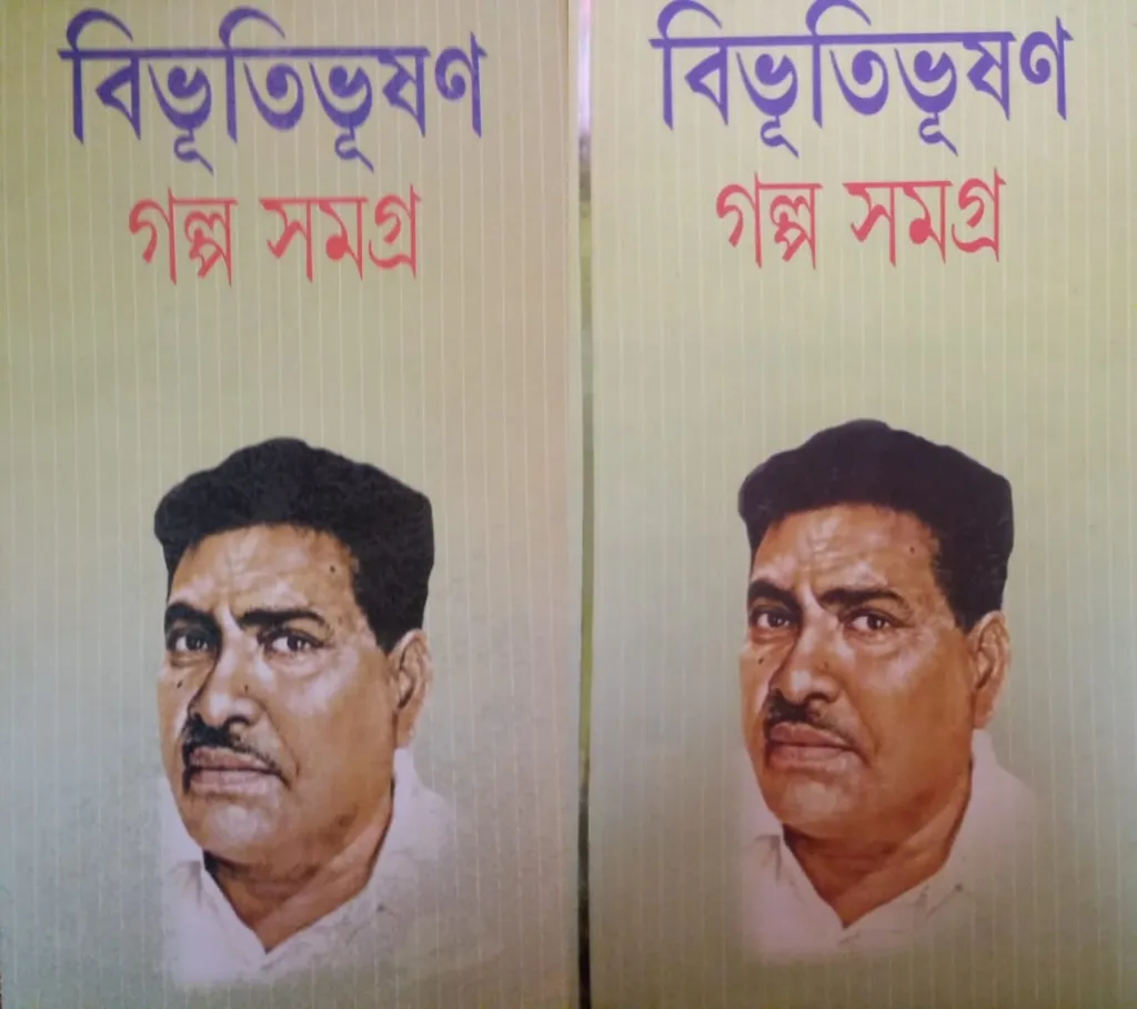 download-109 Combo Set Of Bibhutibhushan Galpa Samagra Vol 1 And Vol 2 || বিভূতিভূষণ গল্প সমগ্র দুটি খণ্ড একত্রে - Image 1