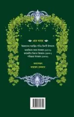 Sachitra Tarzan Series 2 - Sudhindranath Raha | সচিত্র টারজান সিরিজ ২ - সুধীন্দ্রনাথ রাহা - image 3