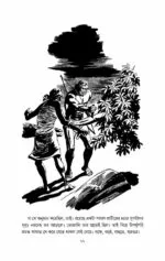 Sachitra Tarzan Series 2 - Sudhindranath Raha | সচিত্র টারজান সিরিজ ২ - সুধীন্দ্রনাথ রাহা - image 9