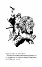 Sachitra Tarzan Series 2 - Sudhindranath Raha | সচিত্র টারজান সিরিজ ২ - সুধীন্দ্রনাথ রাহা - image 11