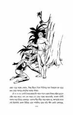 Sachitra Tarzan Series 2 - Sudhindranath Raha | সচিত্র টারজান সিরিজ ২ - সুধীন্দ্রনাথ রাহা - image 10