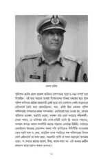 Dial 100 - Chitradeep Chakraborty | ডায়াল ১০০ - চিত্রদীপ চক্রবর্তী - image 6
