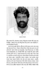 Dial 100 - Chitradeep Chakraborty | ডায়াল ১০০ - চিত্রদীপ চক্রবর্তী - image 7