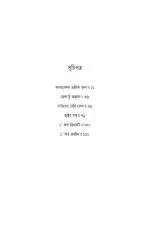 Dial 100 - Chitradeep Chakraborty | ডায়াল ১০০ - চিত্রদীপ চক্রবর্তী - image 5