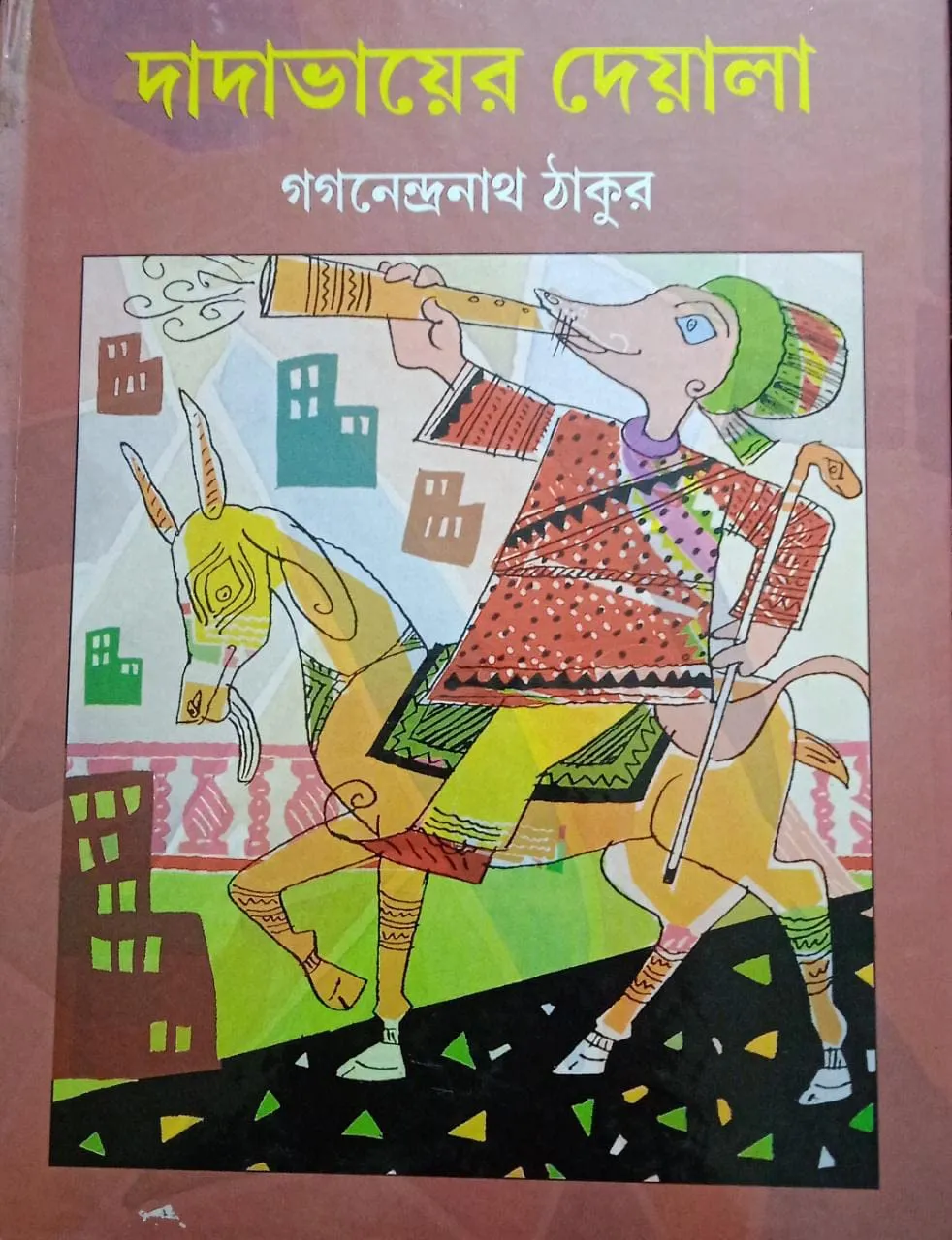 71DD6MzhsWL-1 DADABHAIER DEWALA || GAGANENDRANATH THAKUR - Image 1