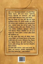 Akoda Aryaborte - Abhigyan Ganguly | একদা আর্যাবর্তে - অভিজ্ঞান গাঙ্গুলী - image 3