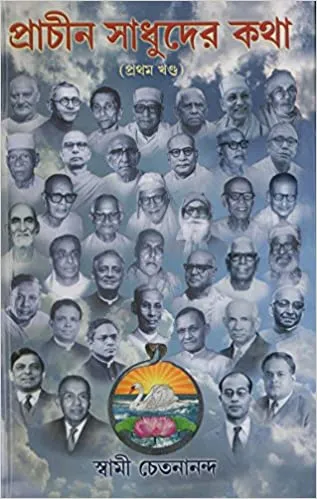 51SrxZpn9GL._SX315_BO1204203200_ Prachin Sadhuder Katha Vol 2 || Swami Chetanananda - Image 1