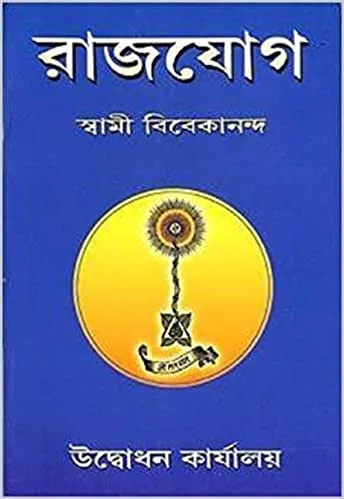 51n3VAh6unL._SX342_BO1204203200_ Raja Yoga (Bengali) || Swami Vivekananda - Image 1