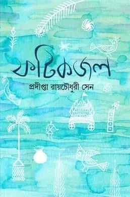 Fotikjal