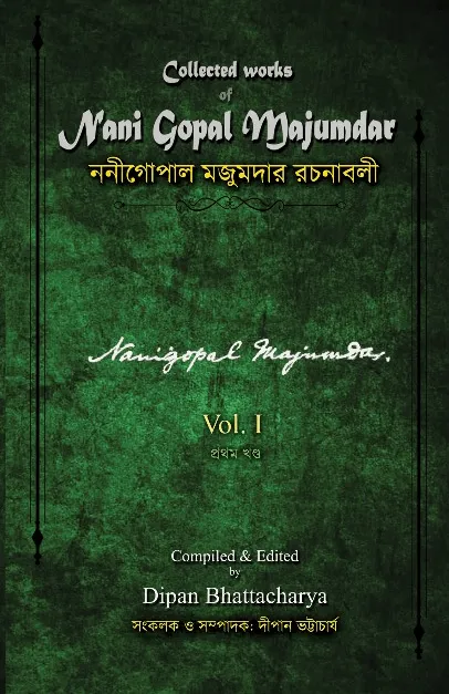 nani_gopal_matribhasa Complete works of Nani Gopal Majumdar - Image 1