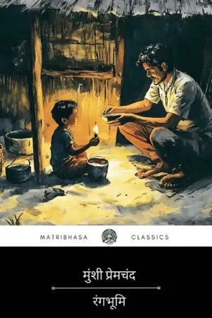 Rangbhoomi