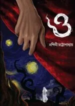A GRAMMAR OF THE BENGAL LANGUAGE - NATHANIEL BRASSEY HALHED