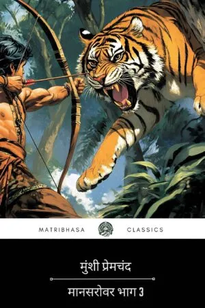mansarover-3