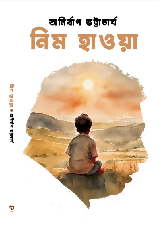 202406Screenshot-2024-04-22-115615.webp Nim Hawa | Anirban Bhattarcharya || নিম হাওয়া || অনির্বাণ ভট্টাচার্য - Image 1