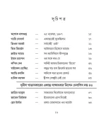 Sunil Gavaskar 75/75 || Debasish Datta || সুনীল গাভাসকার ৭৫/৭৫ || দেবাশিস দত্ত - Image 3
