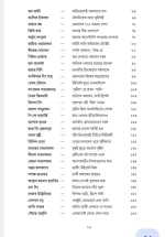Sunil Gavaskar 75/75 || Debasish Datta || সুনীল গাভাসকার ৭৫/৭৫ || দেবাশিস দত্ত - Image 4