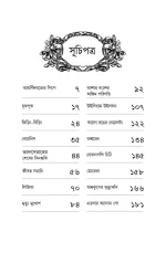 Bhoy Samagra - Edgar Allan Poe | ভয় সমগ্র - এডগার অ্যালান পো - image 3