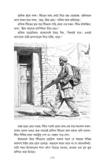 Baj O Rajkonya (Baj Series 2) - Abhik Dutta | বাজ ও রাজকন্যা (বাজ সিরিজ ২) - অভীক দত্ত - image 8