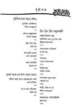 Bangalir Bycycle [Samran Huda] - Image 4