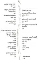 Bangalir Bycycle [Samran Huda] - Image 5