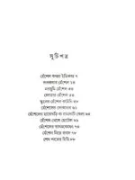 Kolkatar Hensel Rup O Rupantar [Soma Mukhopadhyay] - Image 3