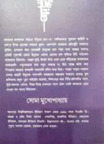 Kolkatar Hensel Rup O Rupantar [Soma Mukhopadhyay] - Image 4