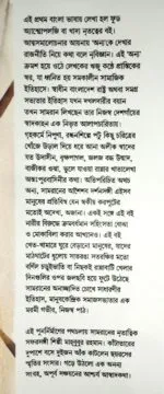 Swad Sanchayita [Samran Huda] - Image 3