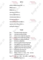 Banglar Lokoshilpa – Shilpi O Shilper Sandhane [Tilak Purakayastha] - Image 3