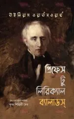 Preface to Lyrical Balads – William Wordsworth [Krishna Shinjini Deb]