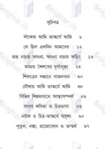 Bhaskarjer Aami [Mrinalkanti Gayen] - Image 3