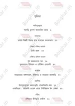 Banglar Luptopray Lokosanskriti [Tilak Purkayastha] - Image 3