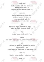 Banglar Luptopray Lokosanskriti [Tilak Purkayastha] - Image 4