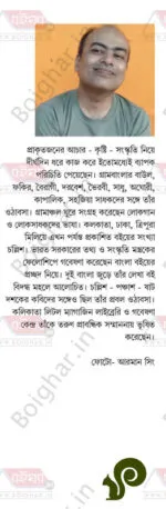 Kobita Rannaghar Kobider Ghorbari [Somabrata Sarkar] - Image 4